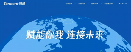騰訊啟動(dòng)自我革命，發(fā)力內(nèi)部生態(tài)和外部協(xié)同