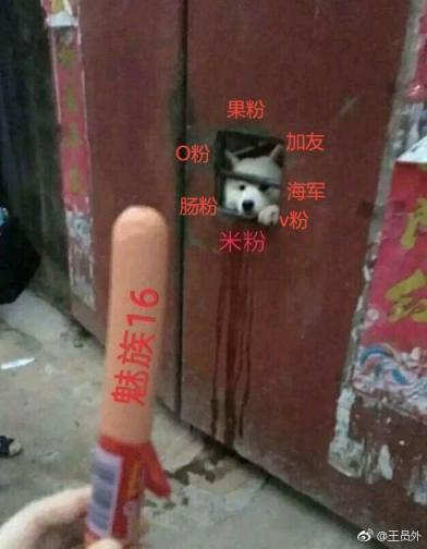 魅族刷榜實(shí)錘了！9·26魅友節(jié)戰(zhàn)報(bào)讓友商瑟瑟發(fā)抖