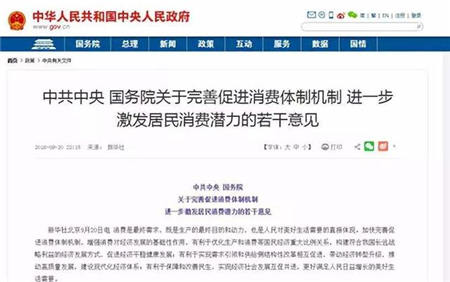 消費(fèi)升級大數(shù)據(jù)彰顯新增長點(diǎn) 智慧零售雙線助力美好生活