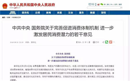 消費升級潛力點亟待爆發(fā) 蘇寧線上線下雙管齊下謀局消費新藍海