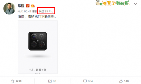 華為Mate20三攝很厲害？聯(lián)想S5 Pro四攝手機(jī)了解一下