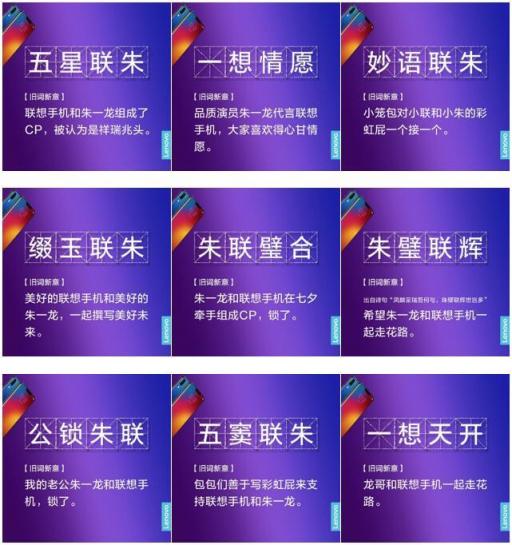 居老師叫你起床還不夠？ 朱一龍定制版聯(lián)想Z5明日預(yù)約12日開(kāi)售