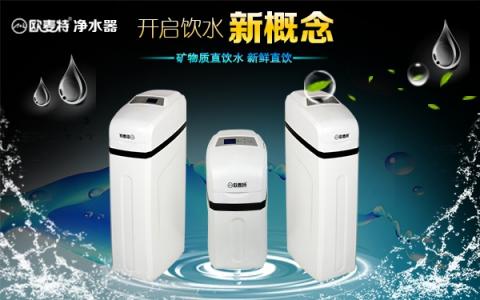 凈水器十大品牌歐麥特牽手中國(guó)中車 為企業(yè)量身打造凈水定制服務(wù)！