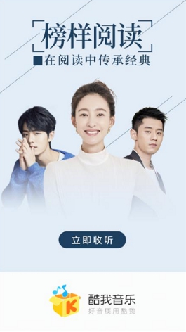 號(hào)外！女神王麗坤將現(xiàn)身酷我音樂《榜樣閱讀》陪你讀書！