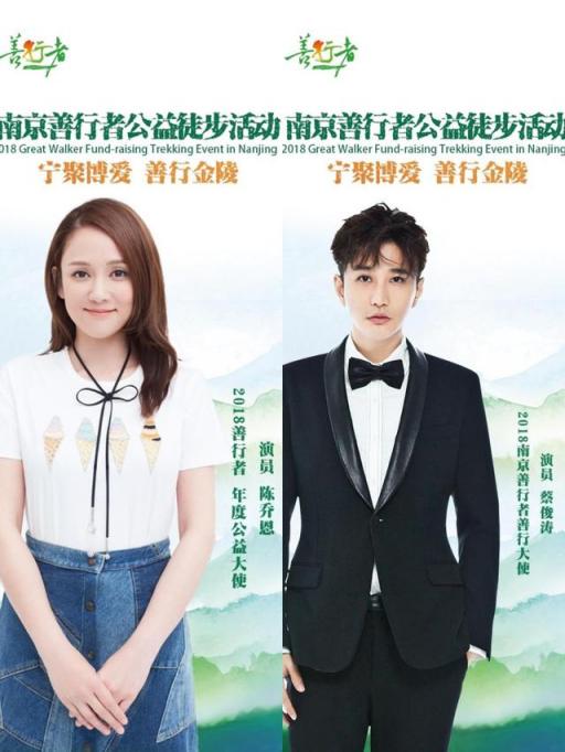 蘇寧福利“大禮包”助力南京善行者 50公里挑戰(zhàn)書(shū)等你來(lái)戰(zhàn)！