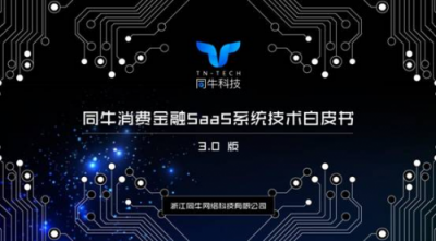 互聯(lián)網(wǎng)+銀行業(yè)務(wù)創(chuàng)新轉(zhuǎn)型峰會即將召開，同?？萍贾︺y行業(yè)創(chuàng)新轉(zhuǎn)型