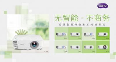 明基BenQ智能商務(wù)投影機(jī)：自律才是最大的自由