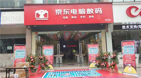 電腦城發(fā)展新契機(jī)！益陽(yáng)及永州京東電腦數(shù)碼專(zhuān)賣(mài)店迎來(lái)正式開(kāi)業(yè)