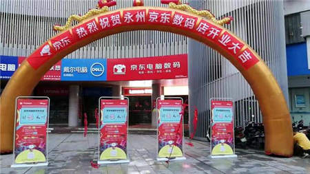 電腦城發(fā)展新契機(jī)！益陽(yáng)及永州京東電腦數(shù)碼專(zhuān)賣(mài)店迎來(lái)正式開(kāi)業(yè)