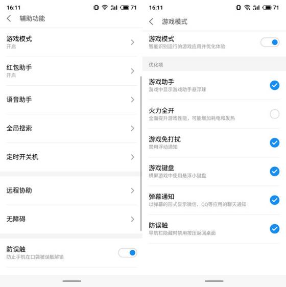 魅族16 X游戲體驗：抱歉，輕奢旗艦也“穩(wěn)得一批”