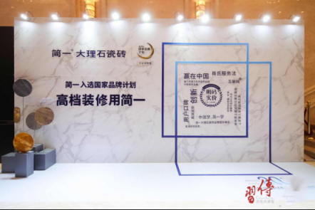 消費升級的同時更要精神升級——簡一攜手酈波共話中國儒將精神