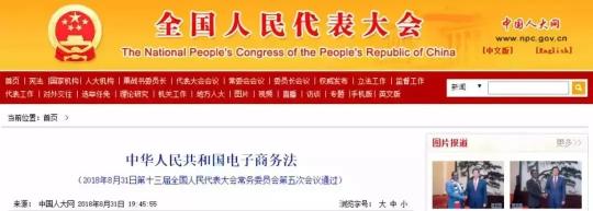 電商法臨近落地，跨境代購們還好嗎？剁手族必看