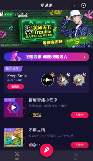 花式打廣告哪家強(qiáng)？中國新說唱：百度App一個就夠