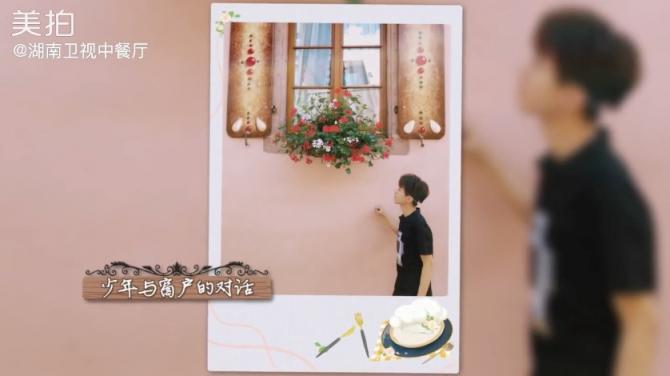 國(guó)慶假期上美拍 收獲《中餐廳2》獨(dú)家出游攻略
