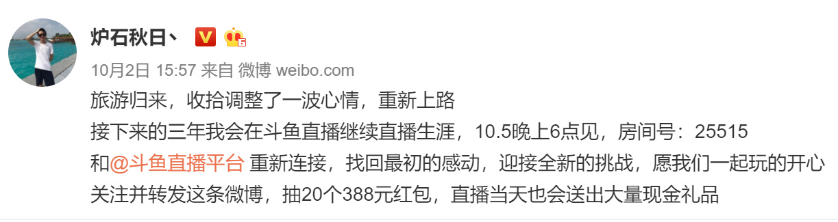 斗魚主播陣容領(lǐng)先優(yōu)勢 源自市場規(guī)模和平臺(tái)資源的領(lǐng)先