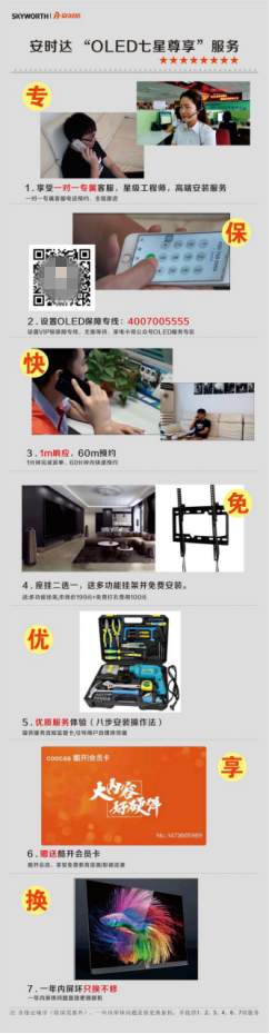 消費(fèi)升級(jí)快車(chē)道難擠上？看創(chuàng)維如何華麗變身家電新勢(shì)力