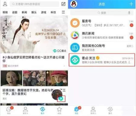 20歲 青年騰訊“再進化”