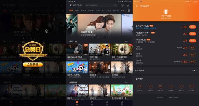“吃雞”煲劇約起來(lái) 華為平板M5青釉版+花粉卡保你流量無(wú)憂