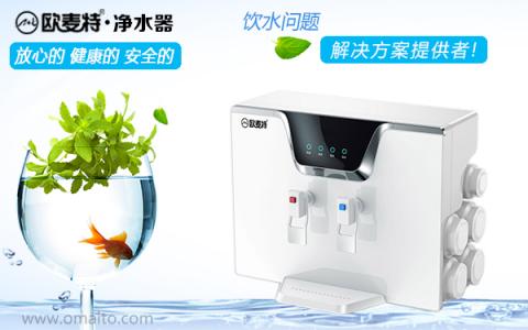 測評2018最新凈水器十大排名品牌，歐麥特高端凈水器榮譽上榜