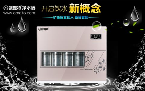 測評2018最新凈水器十大排名品牌，歐麥特高端凈水器榮譽上榜