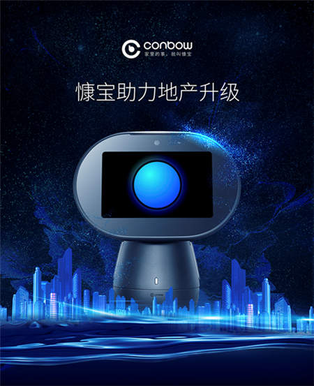 慷寶布局智慧地產(chǎn)再加速，全面開啟高端地產(chǎn)智慧化升級進(jìn)程