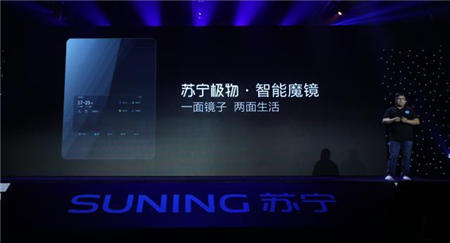 改革開放四十年，看蘇寧如何用技術(shù)通關(guān)世界500強(qiáng)
