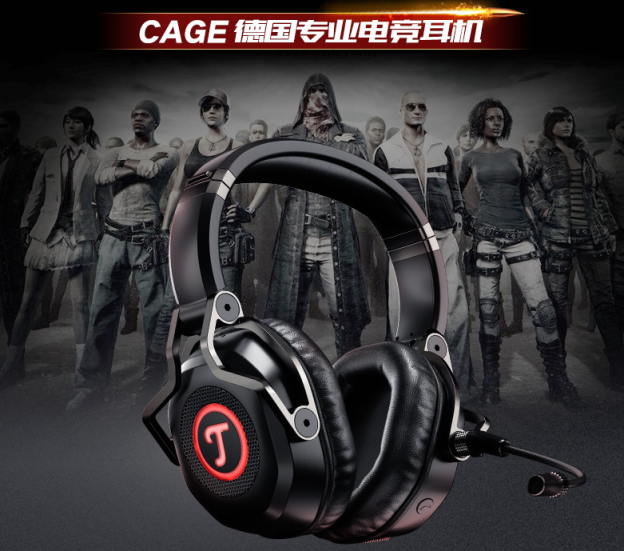 TEUFEL CAGE電競(jìng)游戲耳機(jī)，讓你吃雞更輕松