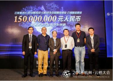 云徙科技完成1.5億元A+輪戰(zhàn)略融資，紅杉資本中國基金領投，云鋒基金跟投