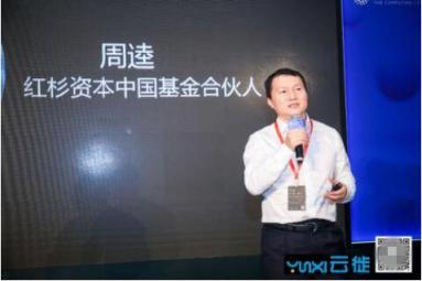 云徙科技完成1.5億元A+輪戰(zhàn)略融資，紅杉資本中國基金領投，云鋒基金跟投