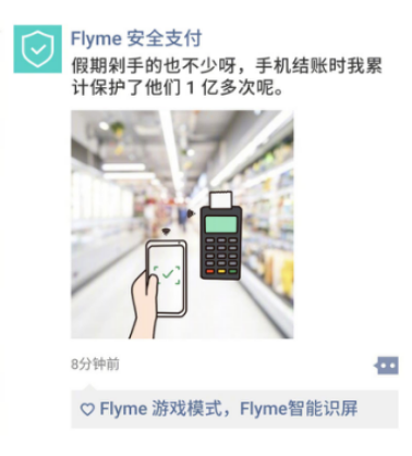 魅族Flyme揭曉國慶假期數(shù)據(jù)，最受歡迎功能和APP都在這里！