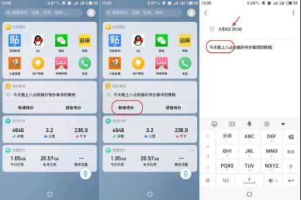 治愈節(jié)后綜合癥，魅族Flyme快速喚醒你的工作力