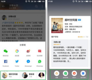 治愈節(jié)后綜合癥，魅族Flyme快速喚醒你的工作力