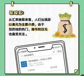 QQ瀏覽器發(fā)布《國慶出行數(shù)據(jù)報(bào)告》，50萬學(xué)生黨苦于作業(yè)手抄報(bào)