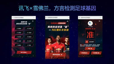 科技賦能，AI營(yíng)銷新突破