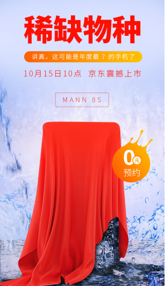 國內(nèi)最大電量？MANN 8S三防手機(jī)新品上市
