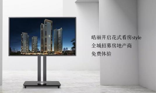 皓麗開啟大屏4KVR看房新時代，速速來體驗吧-智匯藍(lán)媒