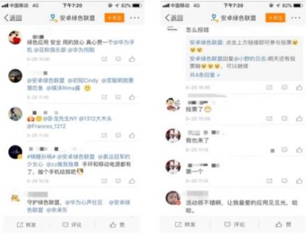 “我最喜歡的綠色應用”火爆評選，安卓綠色聯(lián)盟喊你向最愛應用大聲表白