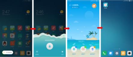 小米漂流瓶快應用橫空出世，語音+快應用還能這么玩