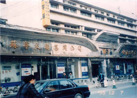 “企業(yè)的價(jià)值，就是創(chuàng)造有價(jià)值的企業(yè)！”從百富榜看張近東的價(jià)值觀