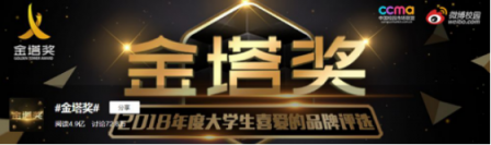 00后的新十年，2018校園市場年度峰會即將舉行