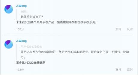 看完魅族V8，我終于明白了什么是黃章心中的“國際爆款”
