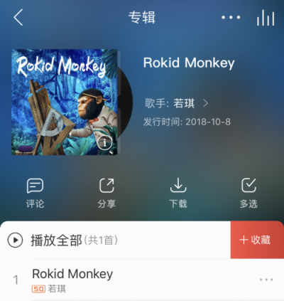 AI獨(dú)角獸Rokid上線語音助手“小若琪” 首支魔性單曲發(fā)布
