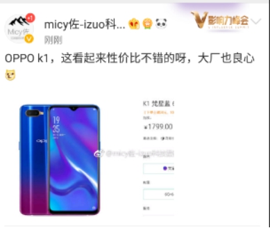 OPPO K1實(shí)力超群，還未上市便深受媒體網(wǎng)友高度好評(píng)