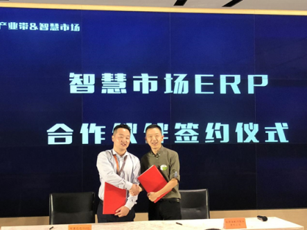 管家婆成為阿里巴巴1688智慧市場(chǎng)ERP官方合作伙伴