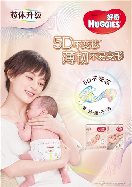 紙尿褲什么牌子好？好奇，打造適合不同季節(jié)的紙尿褲佳品