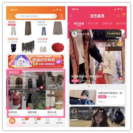 淘寶營銷的超全必備知識點，微播易為您整理好了