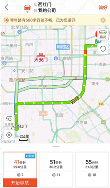 長假歸來，搜狗地圖幫你打開正確的上班模式