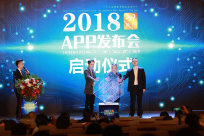 舍付APP發(fā)布會暨2018綿陽全民誠信公益活動(dòng)啟動(dòng)儀式
