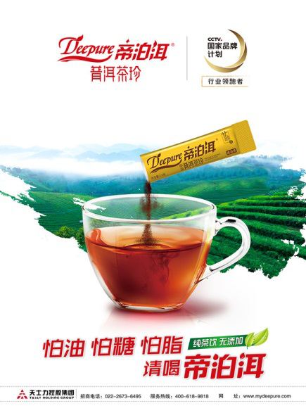 寒氣逼人，喝普洱茶養(yǎng)胃正當(dāng)時(shí)