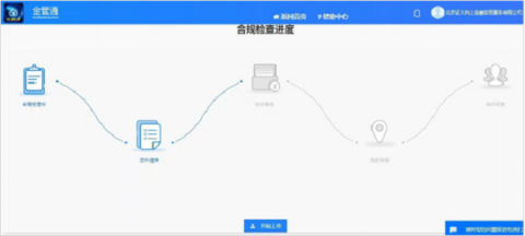 積極響應合規(guī)備案：向上金服上傳全部自查資料